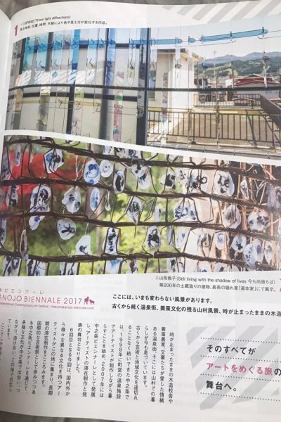 oz magazine 2017/9 記事