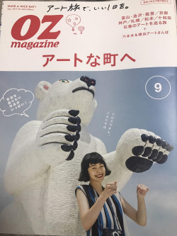 oz magazine 2017/9 表紙