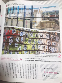 oz magazine 2017/9 記事